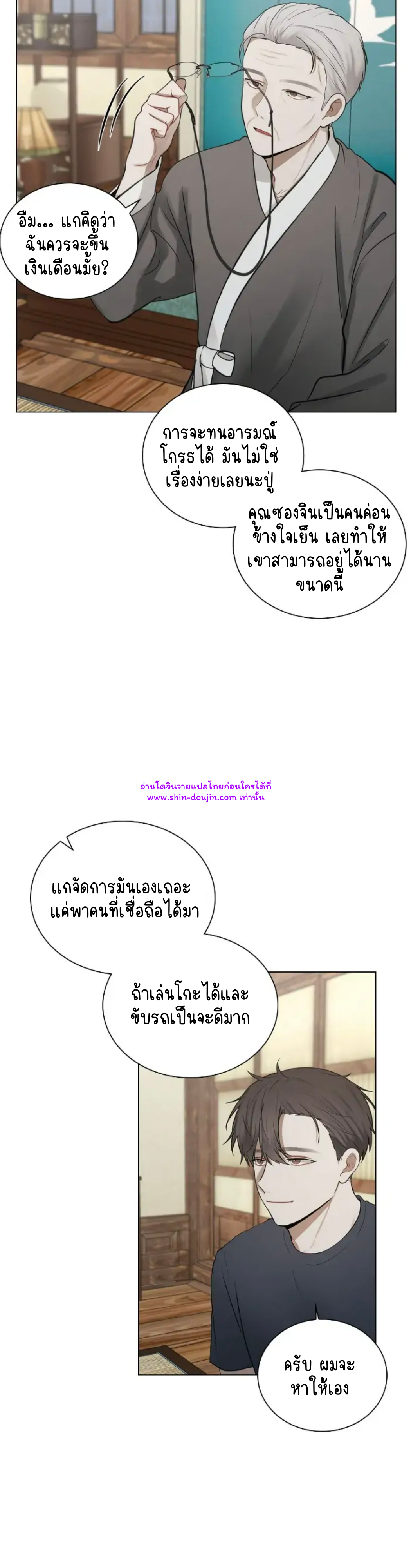 Someone Like You EP 22